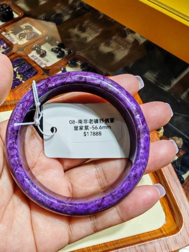 南非老礦舒俱萊56.6圈口