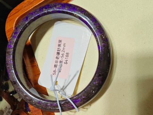 南非老礦舒俱萊56.2圈口