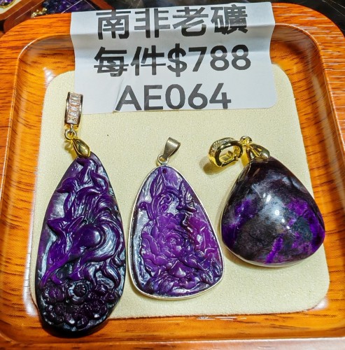 AE064