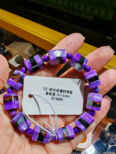 舒俱萊9-14mm/皇家紫