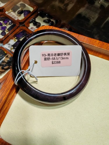 南非老礦舒俱萊藍舒13/58.5mm