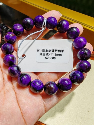 舒俱萊11.5mm/帝皇紫