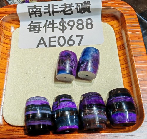 AE067