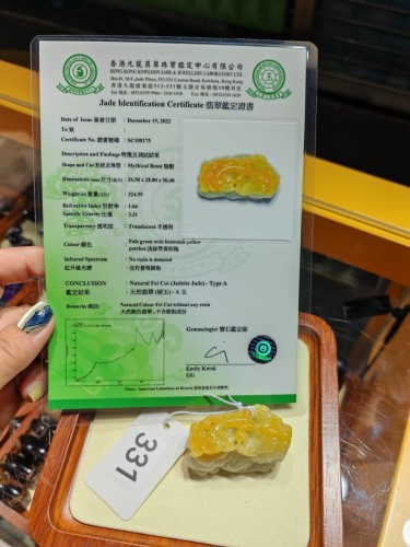 天然緬甸黃翡貔貅